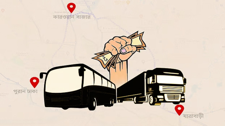 সড়কে চাঁদাবাজি নিয়ে বিতর্ক, মন্ত্রীর বক্তব্যে উদ্বেগ